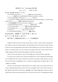 人教版 (2019)选择性必修 第一册Unit 4 Body Language精品同步测试题