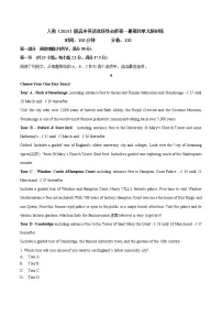 高中英语人教版 (2019)选择性必修 第一册Unit 4 Body Language优秀一课一练