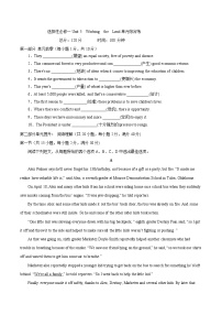 高中英语人教版 (2019)选择性必修 第一册Unit 5 Working the Land精品达标测试