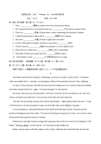 高中英语人教版 (2019)选择性必修 第一册Unit 5 Working the Land精品达标测试