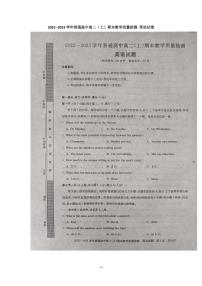 2022--2023学年信阳市高二（上）期末教学质量检测英语试题与答案