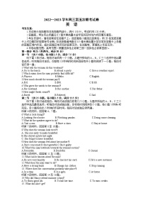 2023山西省部分学校高三上学期第五次联考试题英语含解析