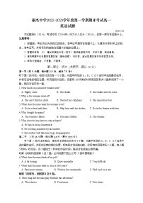 山西省运城市康杰中学2022-2023学年高一英语上学期1月期末考试试题（Word版附答案）