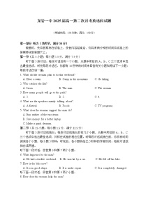 福建省龙岩第一中学2022-2023学年高一英语上学期第二次月考试卷（Word版附答案）