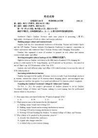 江苏省百校联考2022-2023学年高一英语上学期12月阶段检测试卷（Word版附答案）