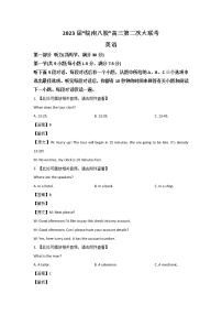 安徽省皖南八校2023届高三英语上学期第二次大联考试卷（Word版附解析）