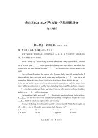 北京房山区2022-2023学年高三英语上学期期末考试试卷（PDF版附答案）