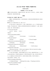 山西省太原市2022-2023学年高三上学期期末考试英语试题(含听力)