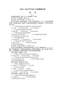 江苏省南通市2022-2023学年高三英语上学期期末考试试卷（Word版附答案）