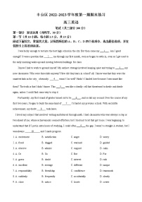 2023北京丰台区高三上学期期末考试英语含答案