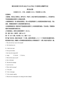 2021-2022学年湖北省部分市州高三上学期元月期末联合调研考试英语试题（原卷 解析卷）