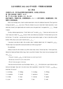 2022-2023学年北京市朝阳区高三上学期期末英语试卷（解析版）