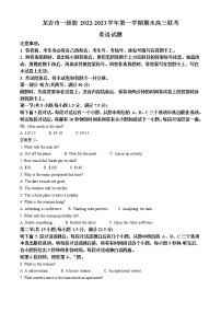 2022-2023学年福建省龙岩市一级达标校高三上学期期末考试英语试题（解析版）