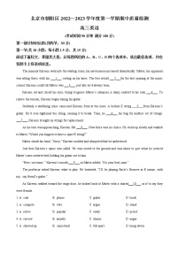 2022-2023学年北京市朝阳区高三上学期期中英语试卷（解析版）