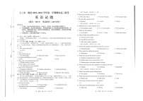 2022-2023学年福建省龙岩市一级校高三上学期期末联考试题 英语 扫描版