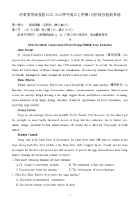 2022-2023学年河南省顶级名校高三上学期1月阶段性检测英语试题（Word版含答案）