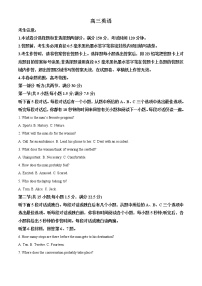 2022-2023学年河南省 开封市杞县高中高三上学期开学考试英语试题（解析版）