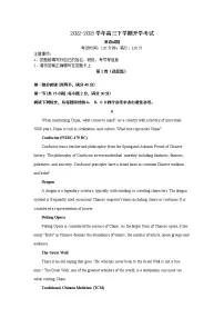 2022-2023学年河南省周口市重点中学高三下学期开学考试英语试题(含答案)