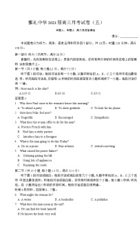 2022-2023学年湖南省长沙市雅礼中学高三上学期月考卷（五）英语试题 听力