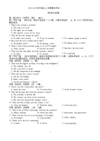 2022-2023学年吉林省长春市第六中学高三上学期期末考试英语试卷（Word版含答案，含听力音频,有文字材料）