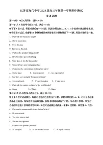 2022-2023学年江苏省海门中学高三上学期期中测试英语试题(解析版)