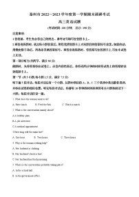 2022-2023学年江苏省泰州市高三上学期期末调研测试英语试卷（解析版）