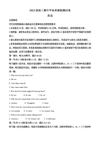 2022-2023学年江苏省四所名校高三上学期期中联考英语试题（解析版）
