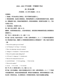 2022-2023学年山东省青岛西海岸、平度、胶州、城阳四区联考高三上学期期中英语试题（解析版）