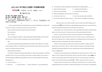 2022-2023学年山东省乳山市银滩高级中学高三9月月考英语试题（解析版） 听力