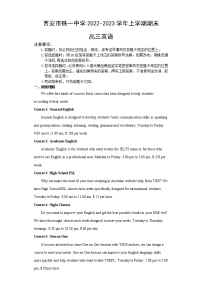 2022-2023学年陕西省西安市铁一中学高三上学期1月期末考试英语试题(解析版)