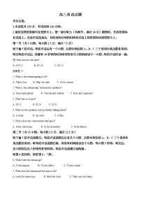 2022-2023学年山西省忻州市高三上学期第二次联考英语试题（解析版）