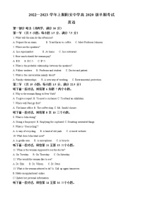 2022-2023学年四川省成都市简阳市阳安中学高三上学期期中考试英语试题（解析版）