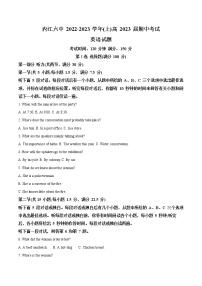 2022-2023学年四川省内江市第六中学高三上学期期中英语试题（解析版）