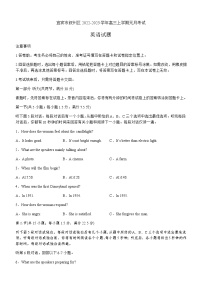 2022-2023学年四川省宜宾市叙州区高三上学期元月考试英语试题（Word版含答案）