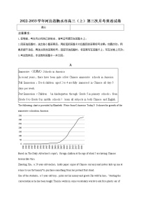 2022-2033学年河北省衡水市高三上学期第三次月考英语试卷（解析版）