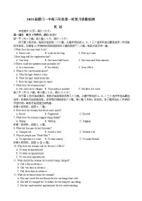 2023届福建省厦门第一中学高三上学期12月月考英语试题 Word版