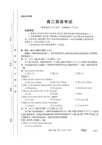 2023届河南省高三下学期开学考英语试题（PDF版有答案
