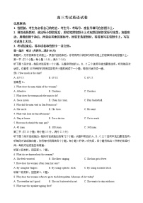 2023届辽宁省辽阳市高三上学期12月月考英语试卷（word版）