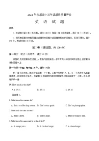 2023年河南省南阳市高三上学期期末考试英语 Word版含答案