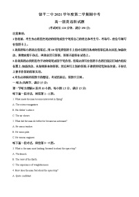 2021-2022学年广东省潮州市饶平县第二中学高一下学期期中英语试题（解析版）