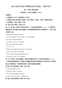 2021-2022学年辽宁省沈阳市东北育才学校高一下学期期中考试英语试题 (解析版)