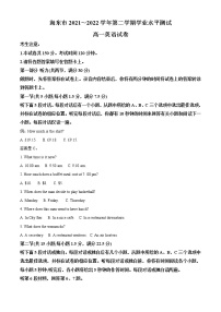2021-2022学年青海省海东市高一下学期期末考试英语试题(解析版)