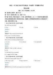 2022-2023学年安徽省淮北市第一中学高一上学期期末考试英语试题（解析版）