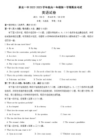 2022-2023学年安徽省淮北市第一中学高一上学期期末考试英语