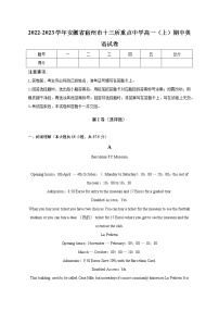 2022-2023学年安徽省宿州市十三所重点中学高一上学期期中英语试卷（解析版）