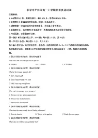 2022-2023学年北京市平谷区高一上学期期末英语试卷(解析版)