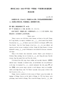 2022-2023学年北京市通州区高一上学期期末质量检测英语试题(Word版含答案)