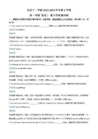 2022-2023学年北京市十一学校高一上学期期末英语试卷(解析版)