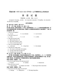 2022-2023学年福建省宁德市霞浦县高一上学期期末线上质量检测英语试题（Word版含答案