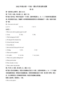 2022-2023学年福建省永春第一中学高一上学期期末考试英语试题（含听力）（解析版）